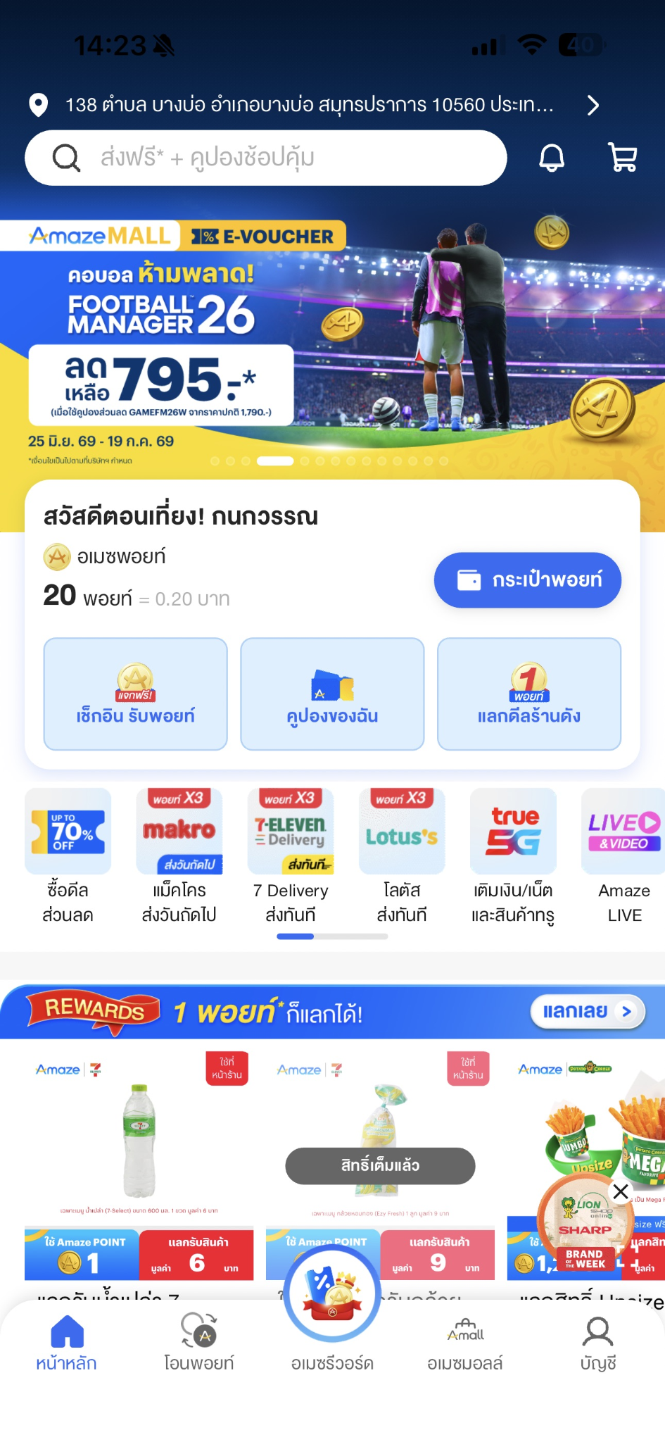 Amaze Super App